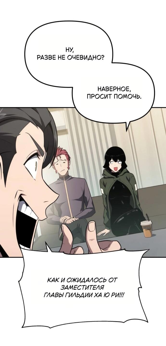 Манга Король-рыцарь, вернувшийся с богом - Глава 134 Страница 52