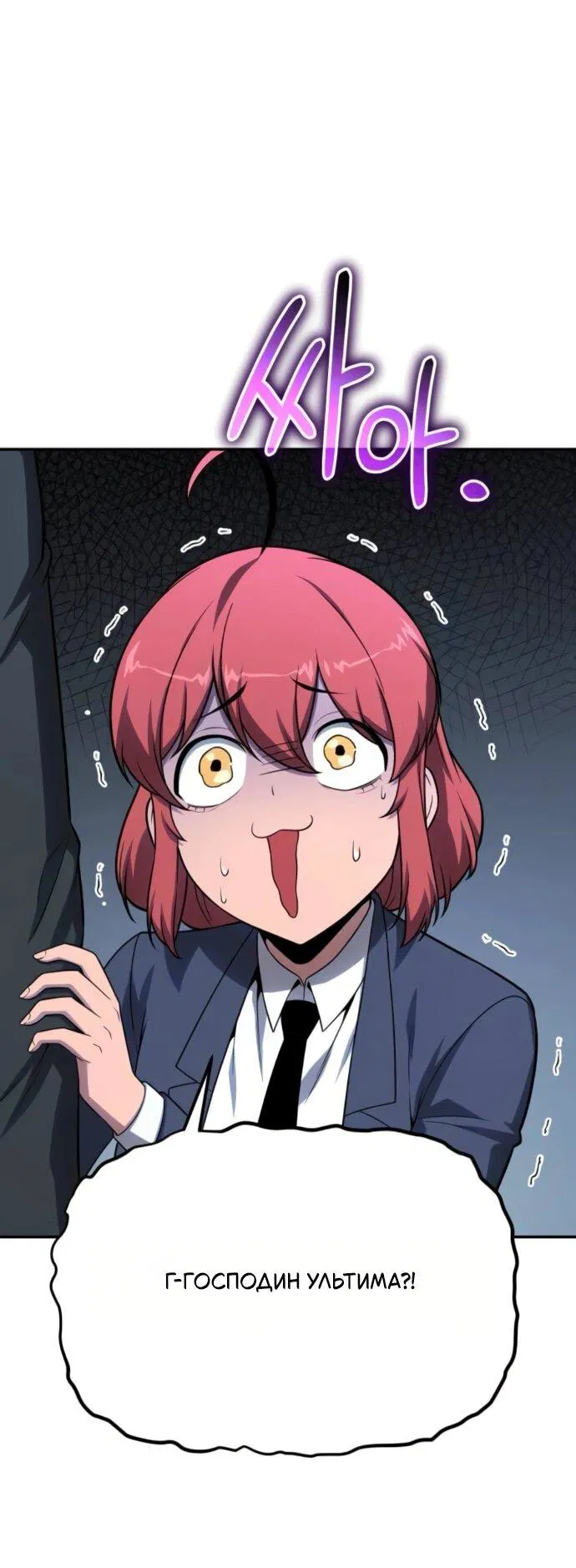 Манга Король-рыцарь, вернувшийся с богом - Глава 134 Страница 35