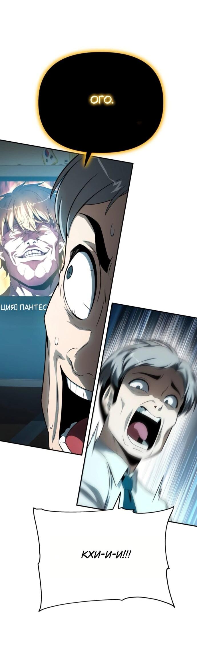 Манга Король-рыцарь, вернувшийся с богом - Глава 134 Страница 16