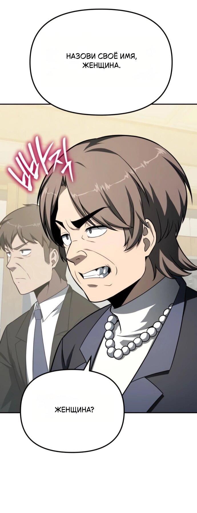 Манга Король-рыцарь, вернувшийся с богом - Глава 134 Страница 21