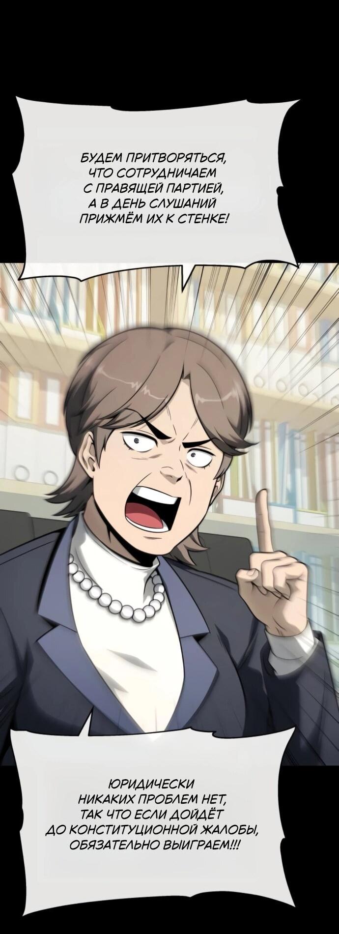 Манга Король-рыцарь, вернувшийся с богом - Глава 134 Страница 10