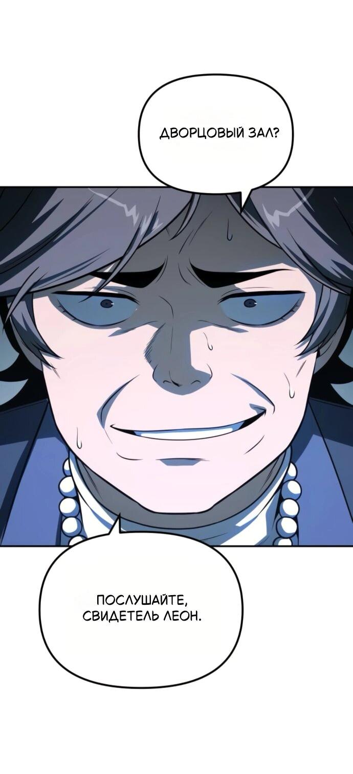 Манга Король-рыцарь, вернувшийся с богом - Глава 134 Страница 31