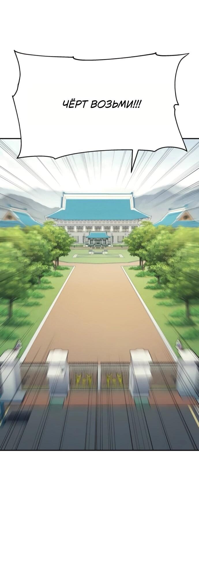 Манга Король-рыцарь, вернувшийся с богом - Глава 134 Страница 17