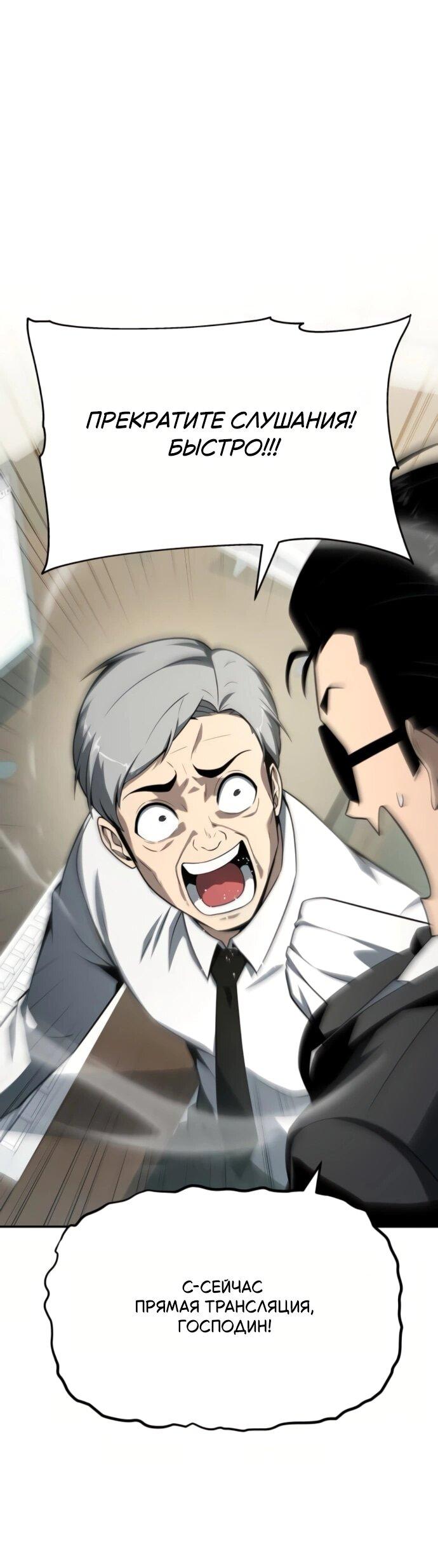 Манга Король-рыцарь, вернувшийся с богом - Глава 134 Страница 15