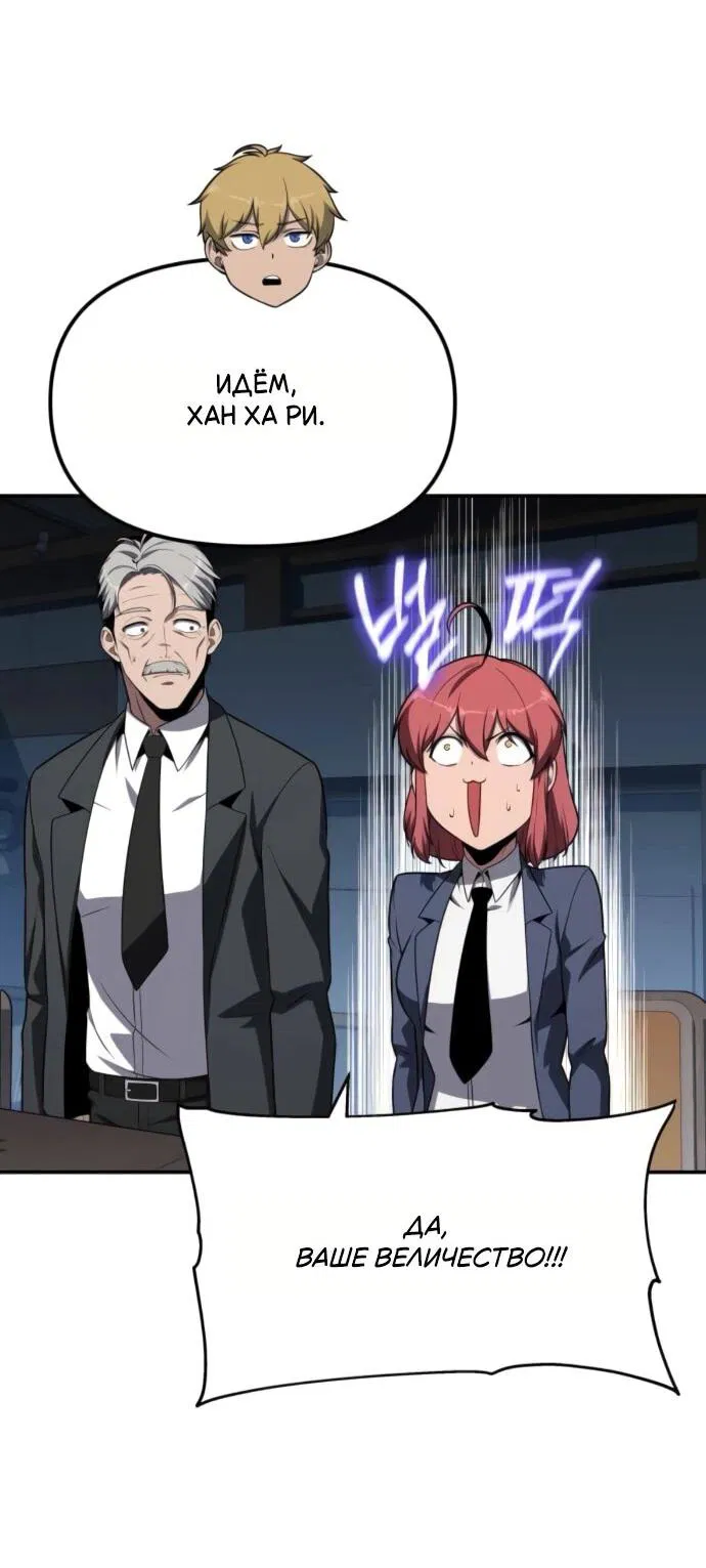 Манга Король-рыцарь, вернувшийся с богом - Глава 134 Страница 46
