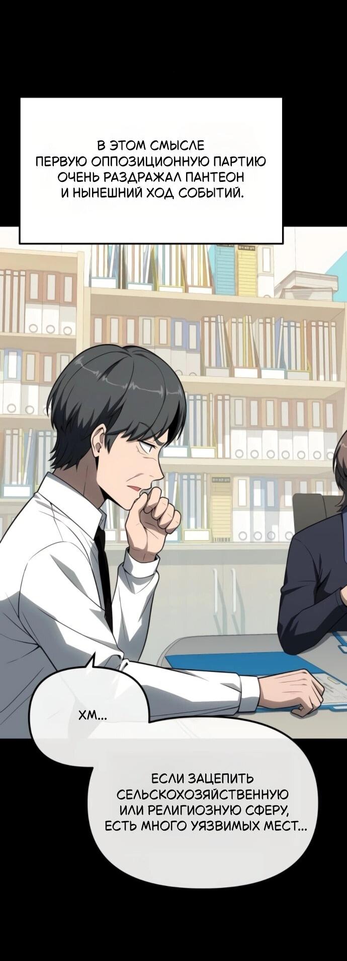 Манга Король-рыцарь, вернувшийся с богом - Глава 134 Страница 4