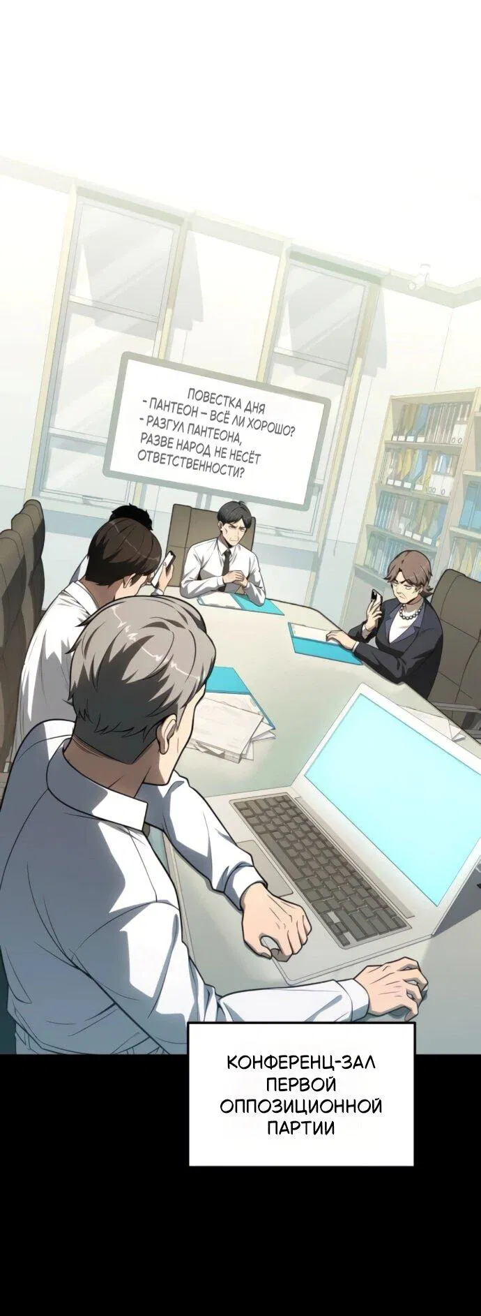 Манга Король-рыцарь, вернувшийся с богом - Глава 134 Страница 1