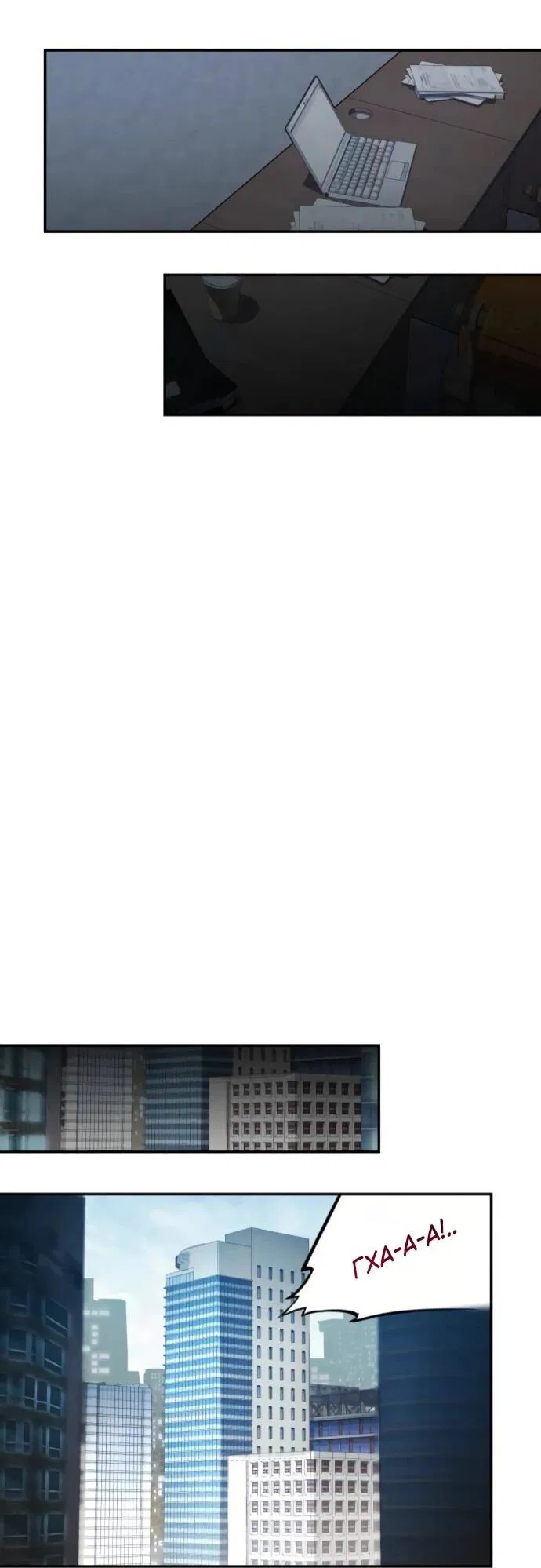 Манга Король-рыцарь, вернувшийся с богом - Глава 134 Страница 48