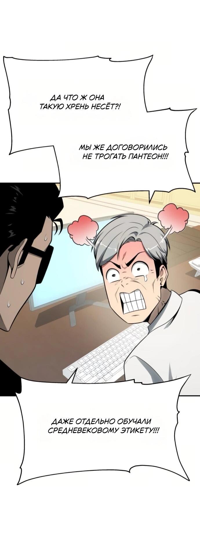 Манга Король-рыцарь, вернувшийся с богом - Глава 134 Страница 13