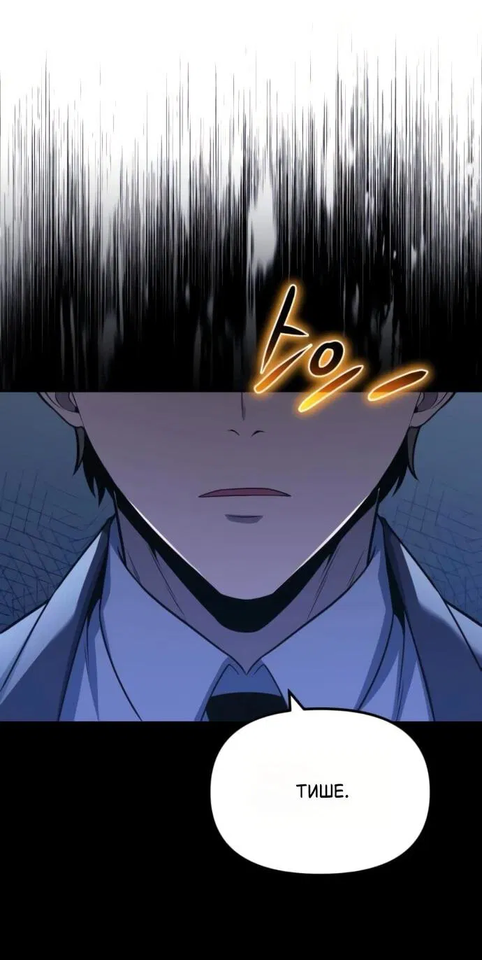 Манга Король-рыцарь, вернувшийся с богом - Глава 134 Страница 29