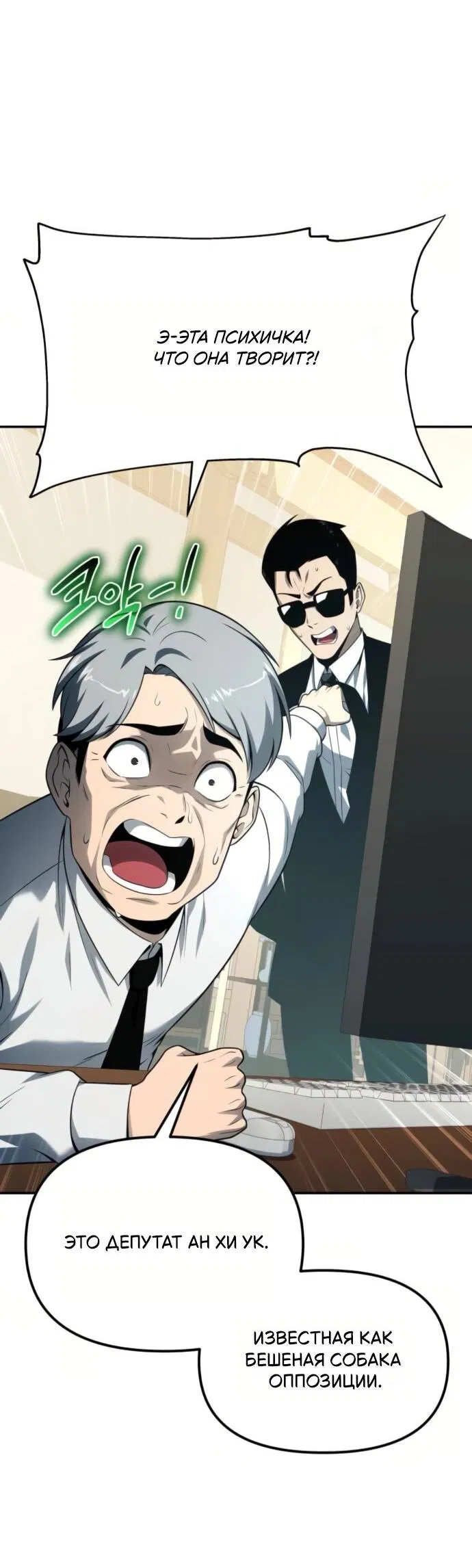 Манга Король-рыцарь, вернувшийся с богом - Глава 134 Страница 12