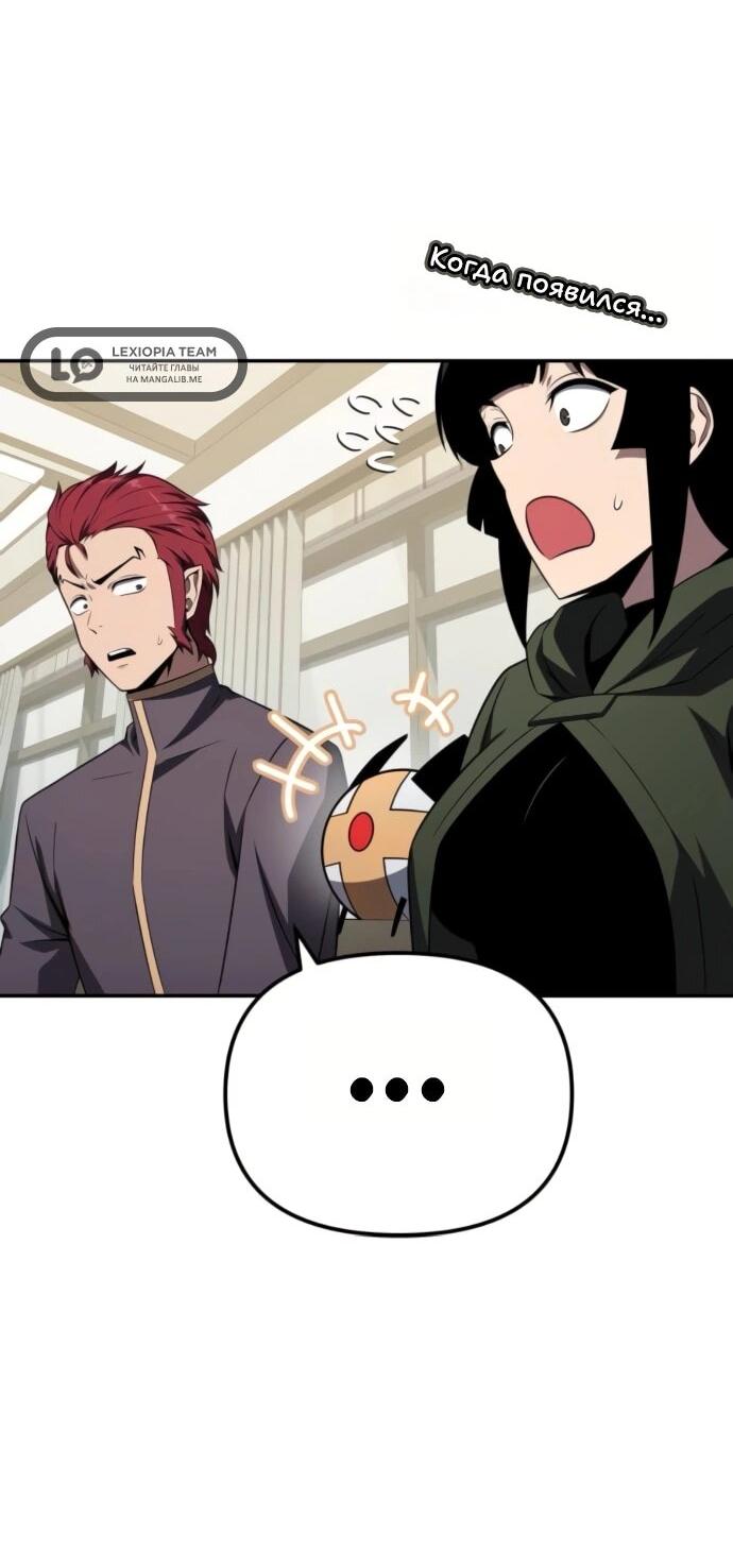 Манга Король-рыцарь, вернувшийся с богом - Глава 134 Страница 67