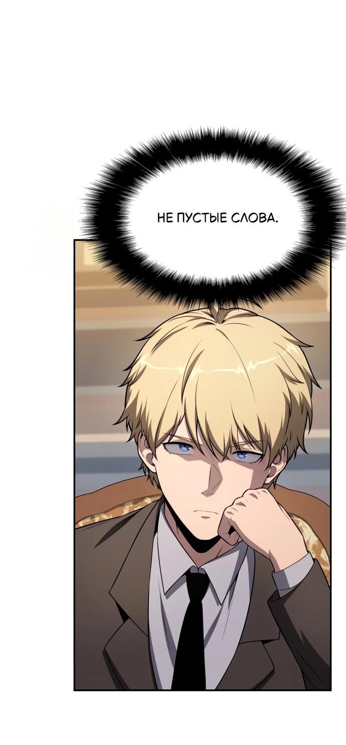 Манга Король-рыцарь, вернувшийся с богом - Глава 135 Страница 56