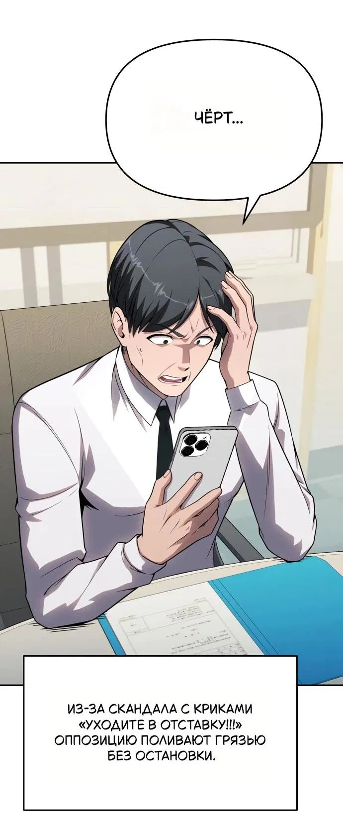 Манга Король-рыцарь, вернувшийся с богом - Глава 135 Страница 2