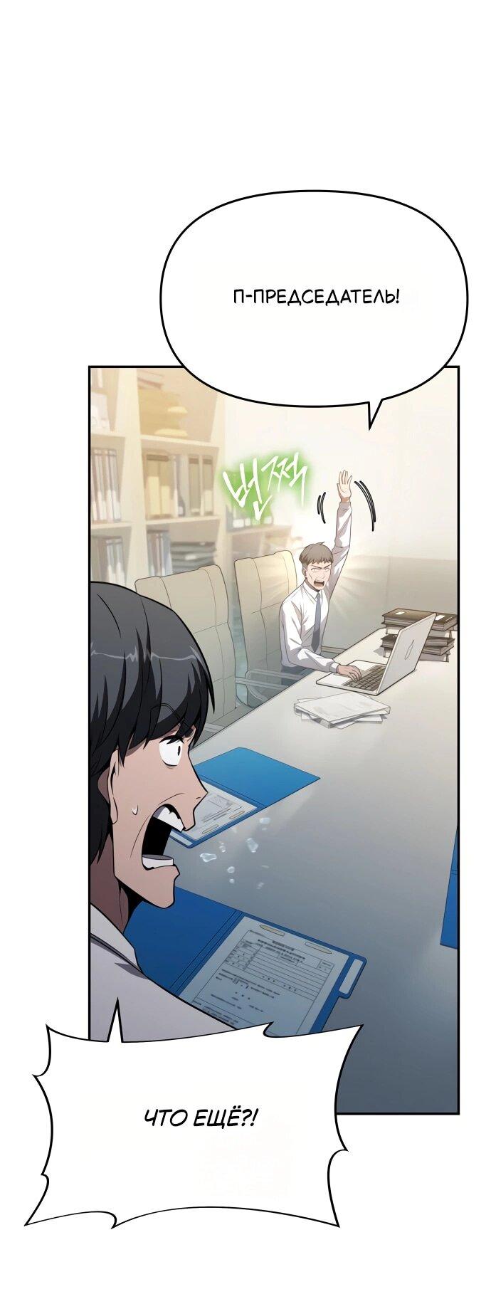 Манга Король-рыцарь, вернувшийся с богом - Глава 135 Страница 8