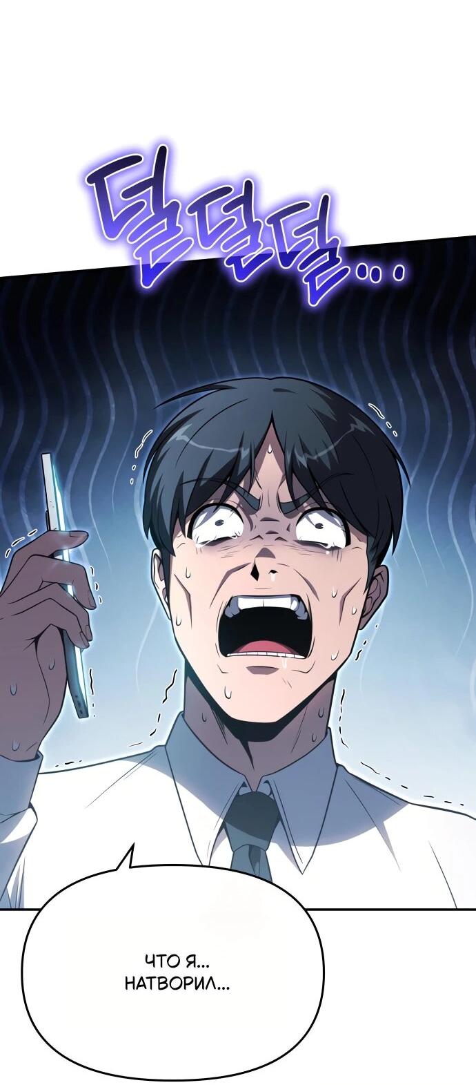 Манга Король-рыцарь, вернувшийся с богом - Глава 135 Страница 23