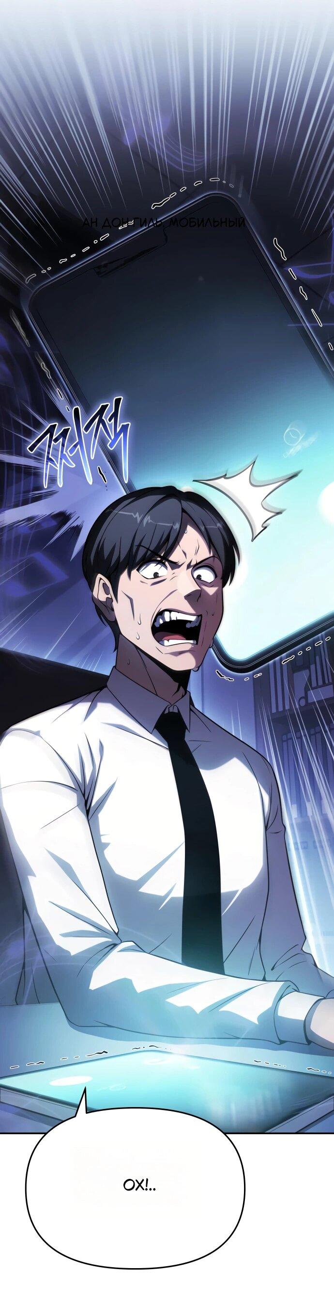 Манга Король-рыцарь, вернувшийся с богом - Глава 135 Страница 15