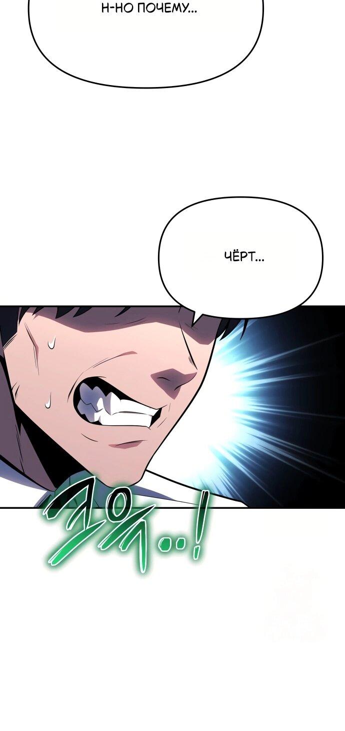 Манга Король-рыцарь, вернувшийся с богом - Глава 135 Страница 12