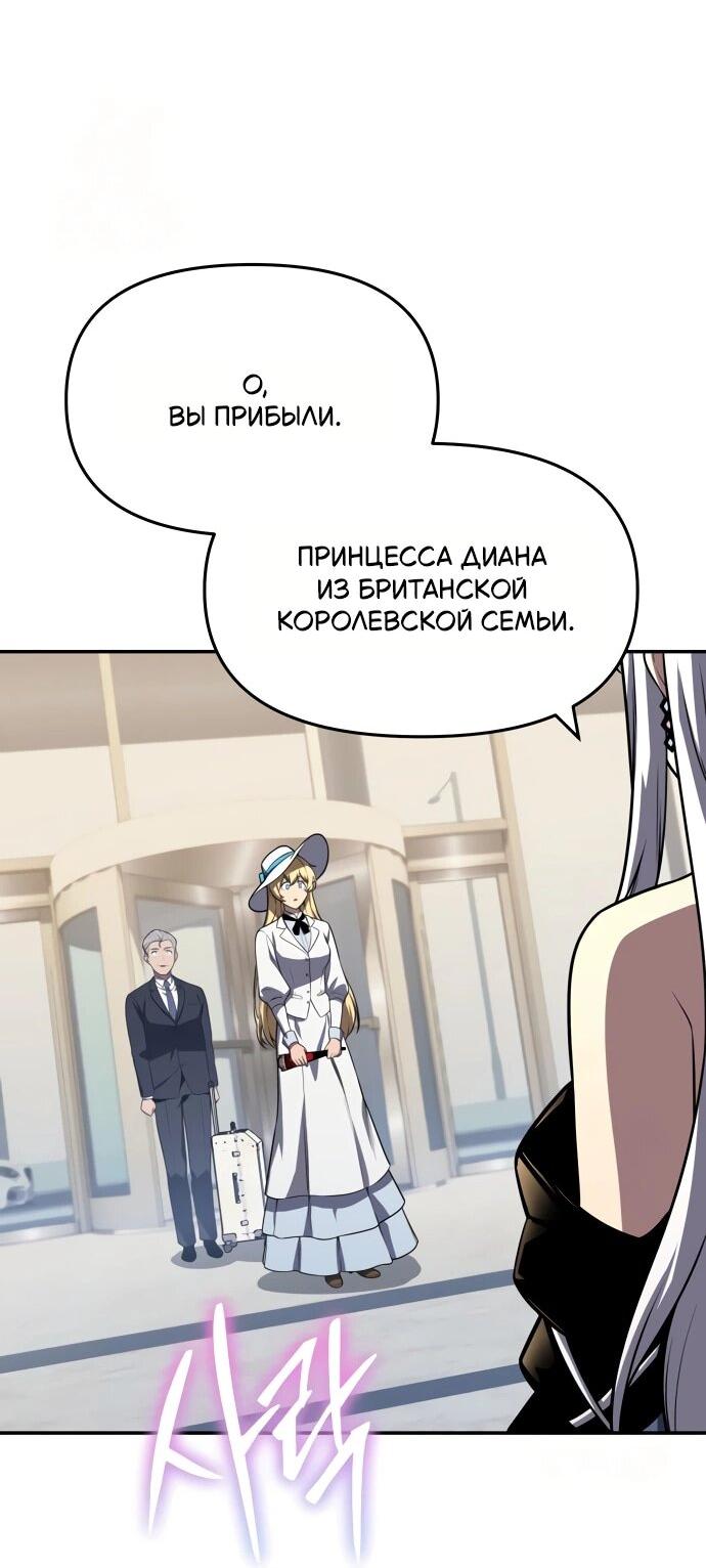 Манга Король-рыцарь, вернувшийся с богом - Глава 135 Страница 42