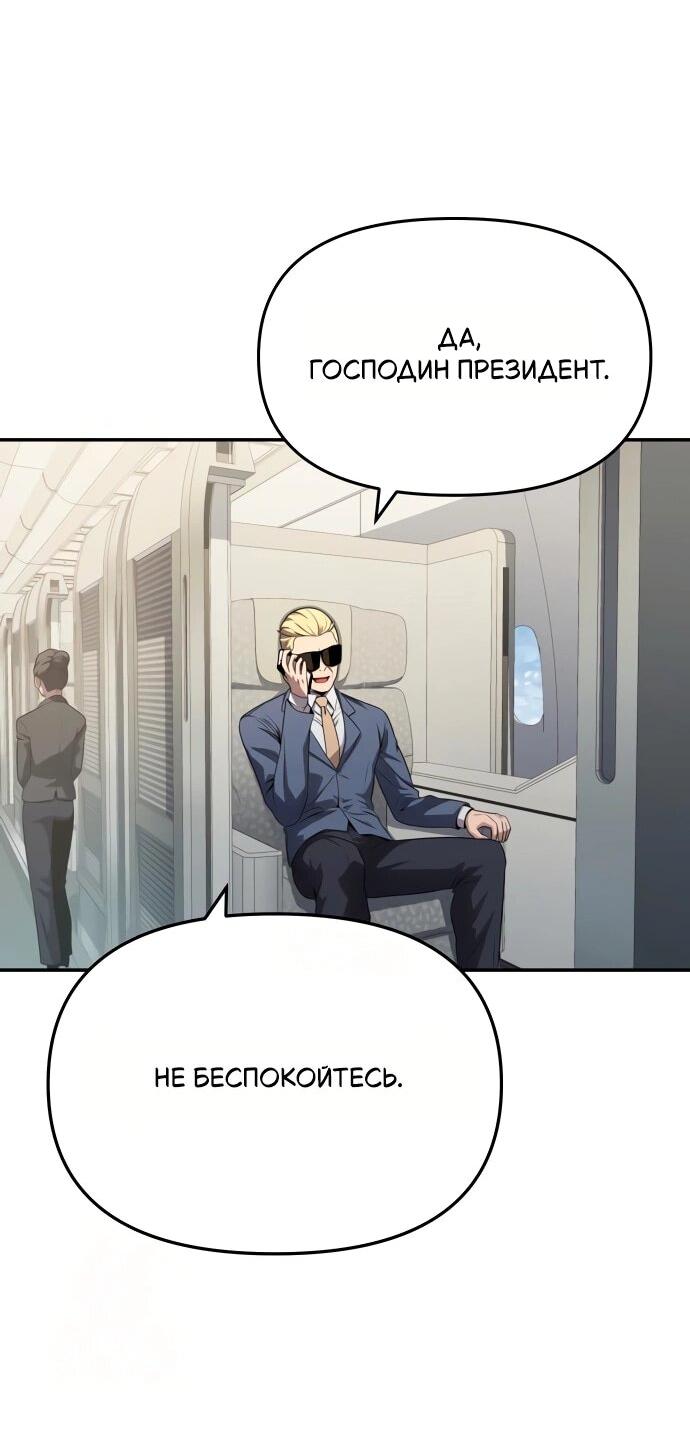 Манга Король-рыцарь, вернувшийся с богом - Глава 135 Страница 29