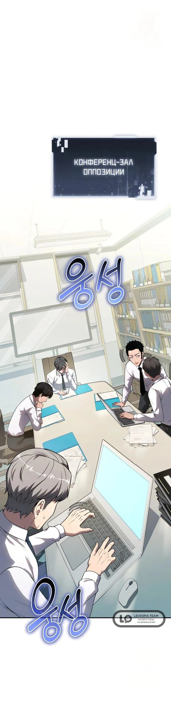 Манга Король-рыцарь, вернувшийся с богом - Глава 135 Страница 1