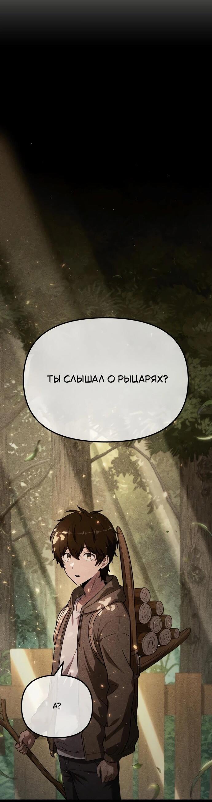 Манга Король-рыцарь, вернувшийся с богом - Глава 137 Страница 5