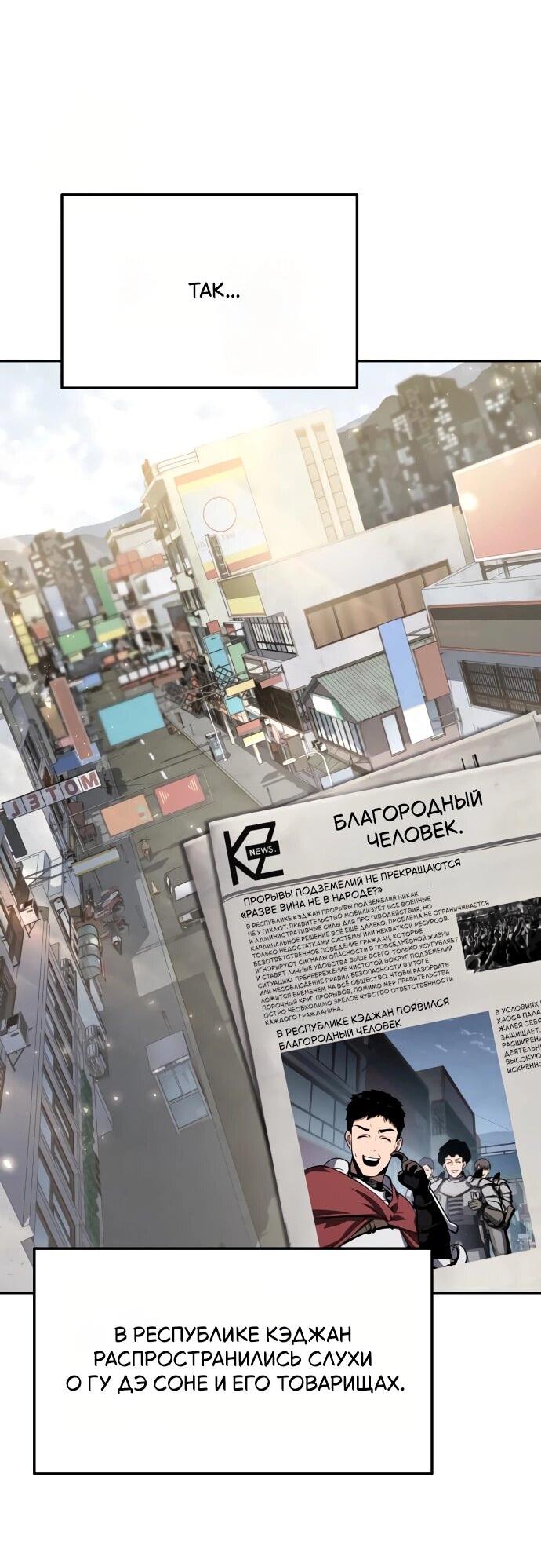 Манга Король-рыцарь, вернувшийся с богом - Глава 137 Страница 73