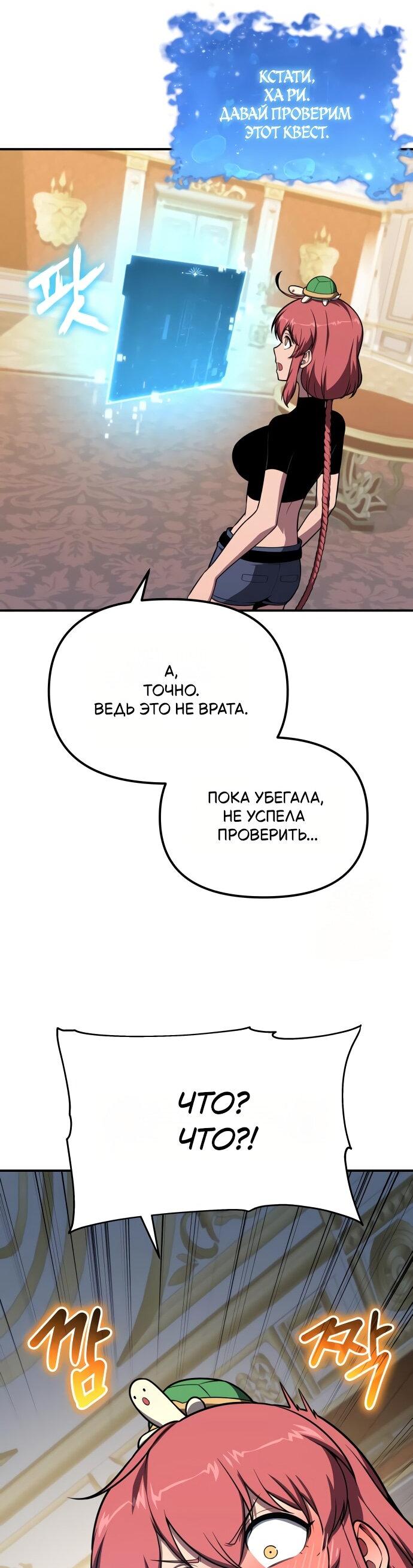 Манга Король-рыцарь, вернувшийся с богом - Глава 142 Страница 51
