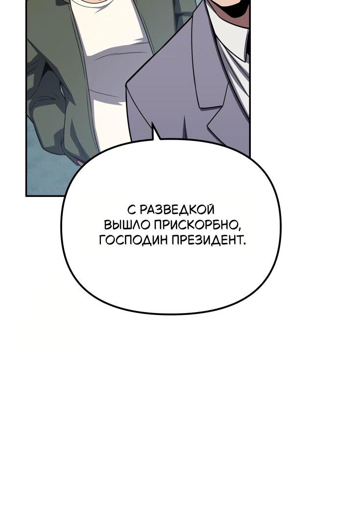 Манга Король-рыцарь, вернувшийся с богом - Глава 141 Страница 15