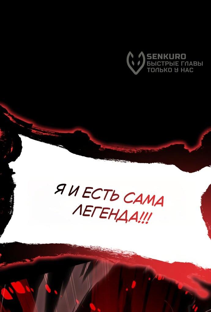 Манга Король-рыцарь, вернувшийся с богом - Глава 141 Страница 54