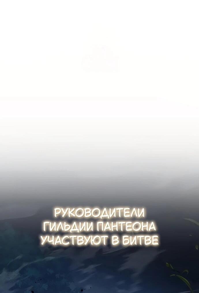 Манга Король-рыцарь, вернувшийся с богом - Глава 141 Страница 7