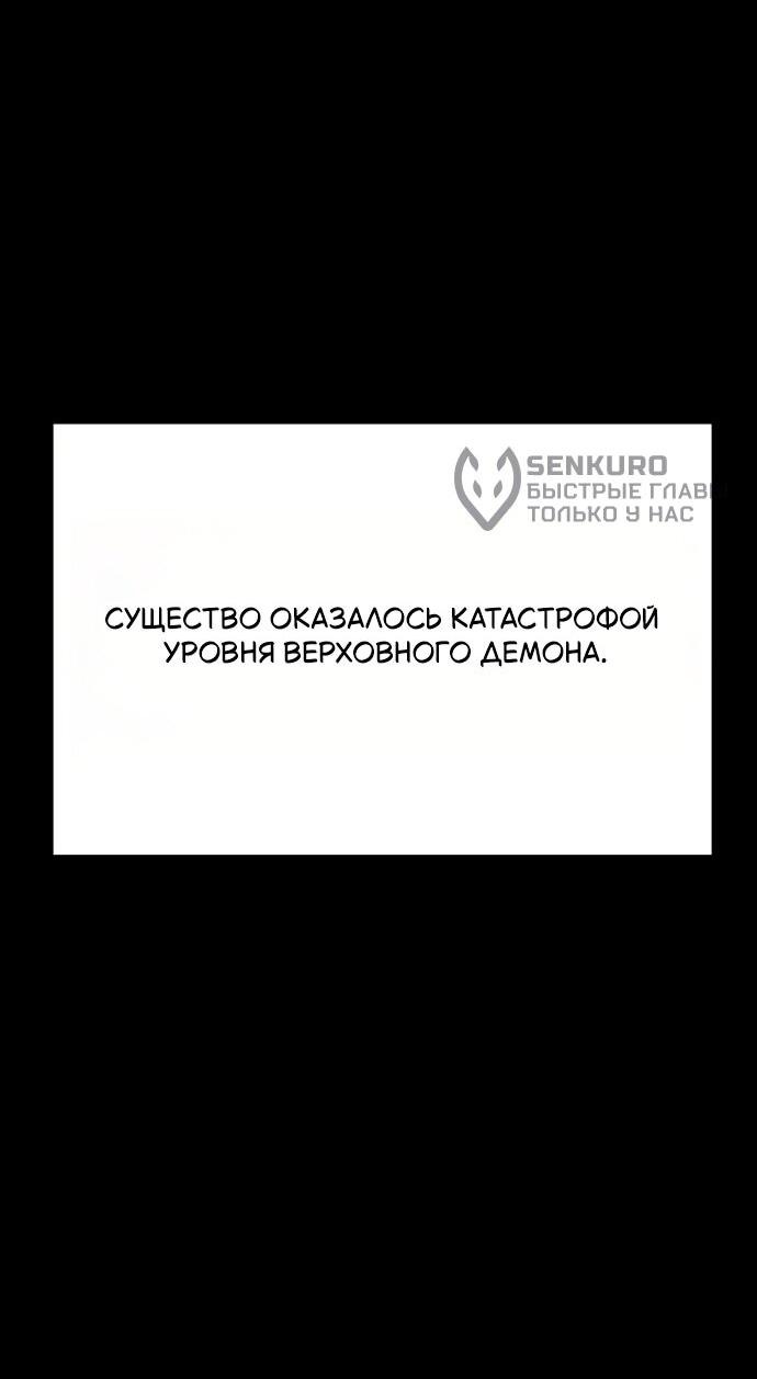 Манга Король-рыцарь, вернувшийся с богом - Глава 141 Страница 37