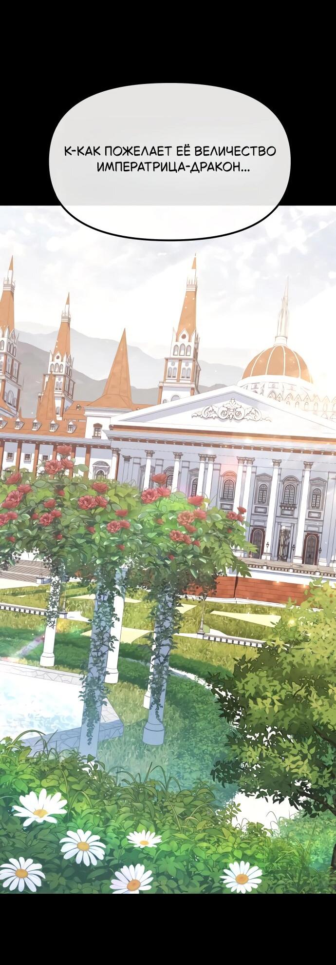 Манга Король-рыцарь, вернувшийся с богом - Глава 143 Страница 18