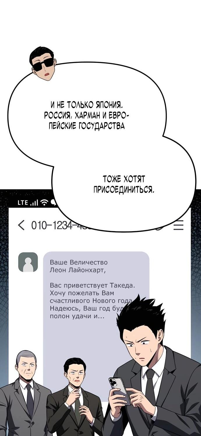 Манга Король-рыцарь, вернувшийся с богом - Глава 151 Страница 35