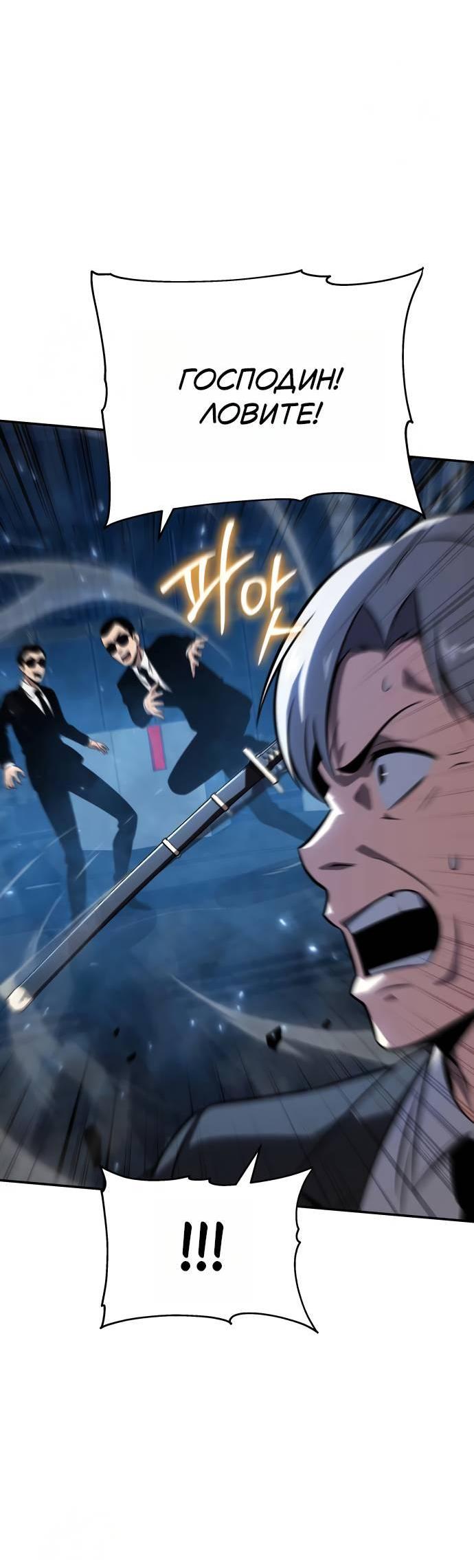 Манга Король-рыцарь, вернувшийся с богом - Глава 153 Страница 14