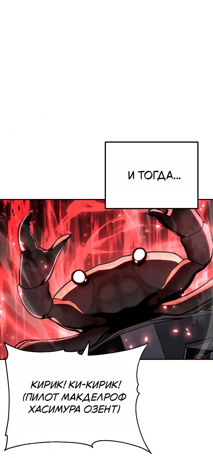 Манга Король-рыцарь, вернувшийся с богом - Глава 153 Страница 54