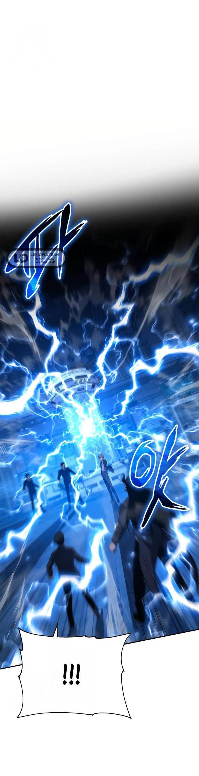 Манга Король-рыцарь, вернувшийся с богом - Глава 153 Страница 5