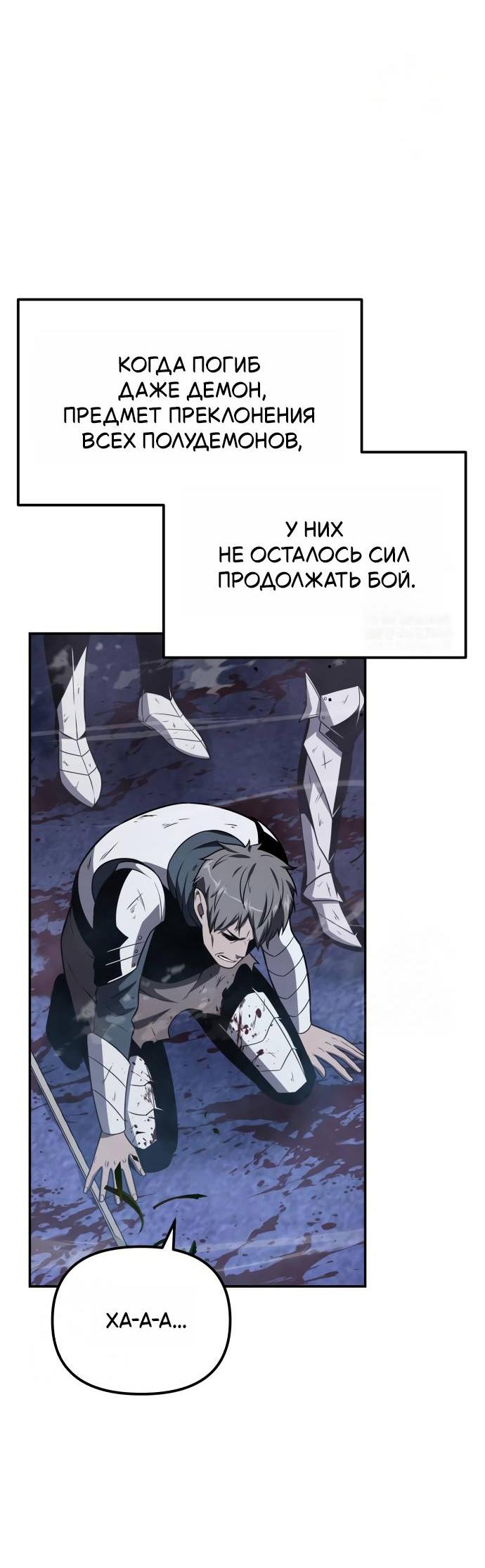 Манга Король-рыцарь, вернувшийся с богом - Глава 153 Страница 56