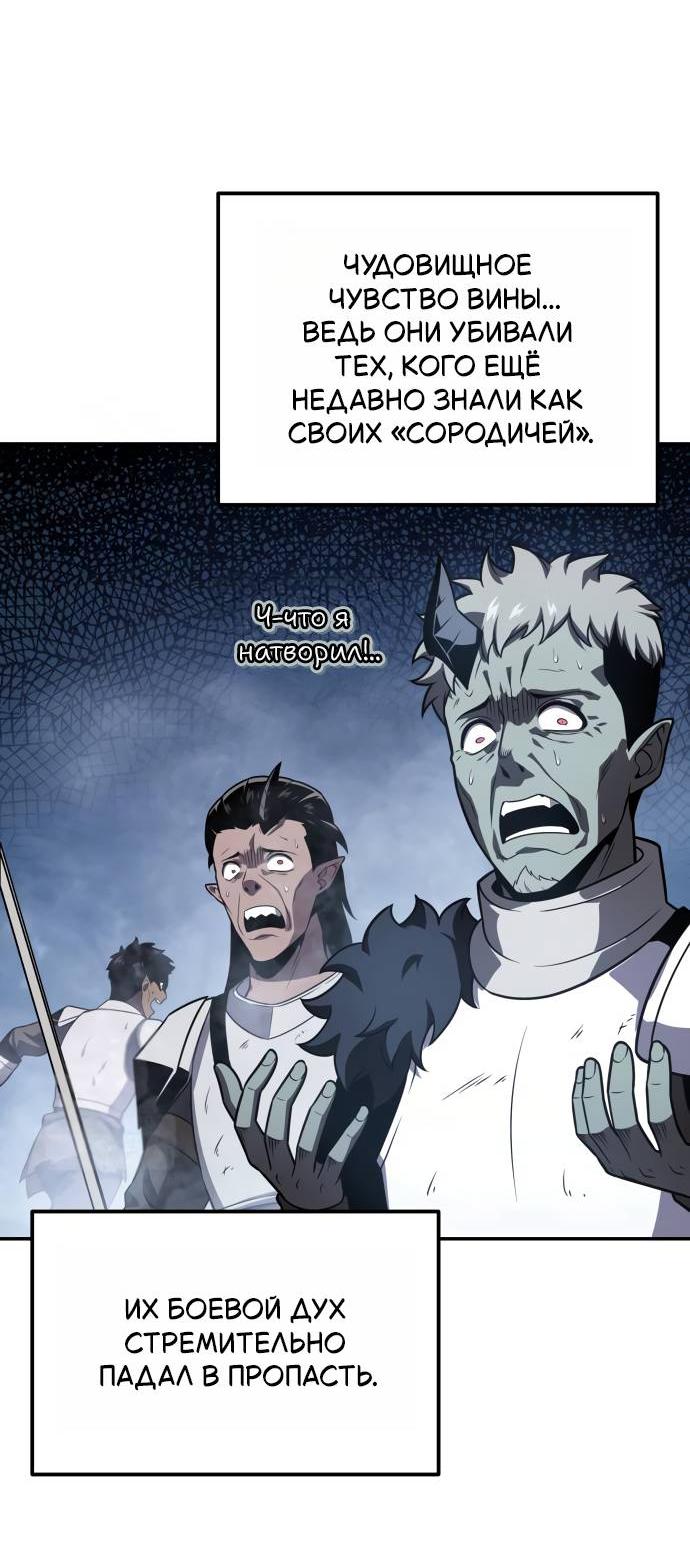 Манга Король-рыцарь, вернувшийся с богом - Глава 153 Страница 53