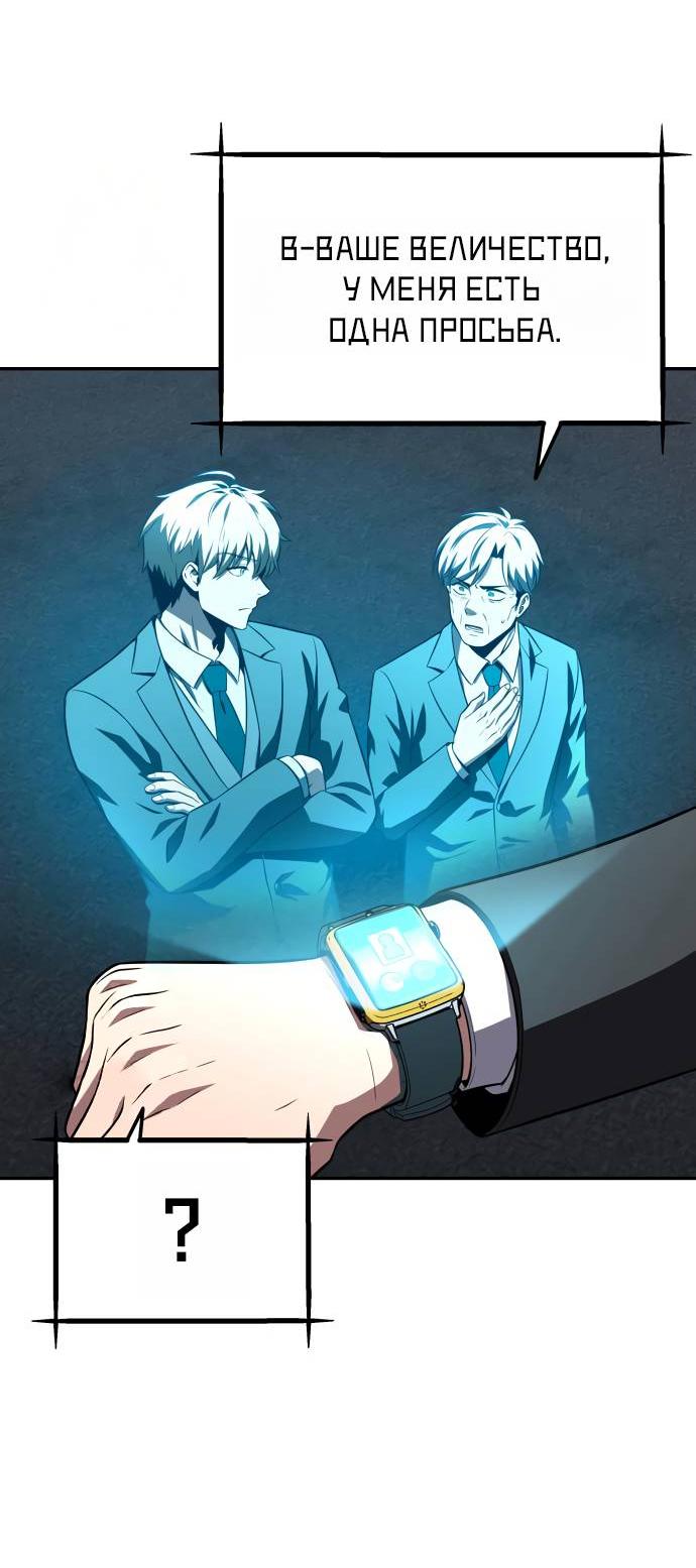 Манга Король-рыцарь, вернувшийся с богом - Глава 153 Страница 36