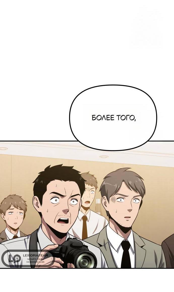 Манга Король-рыцарь, вернувшийся с богом - Глава 153 Страница 65