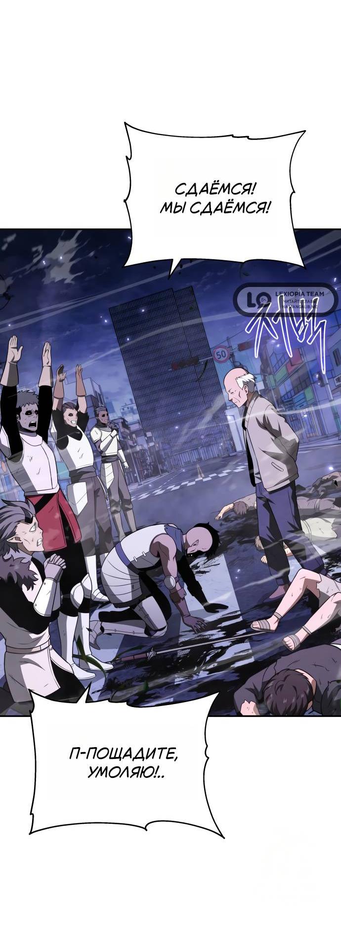 Манга Король-рыцарь, вернувшийся с богом - Глава 153 Страница 57