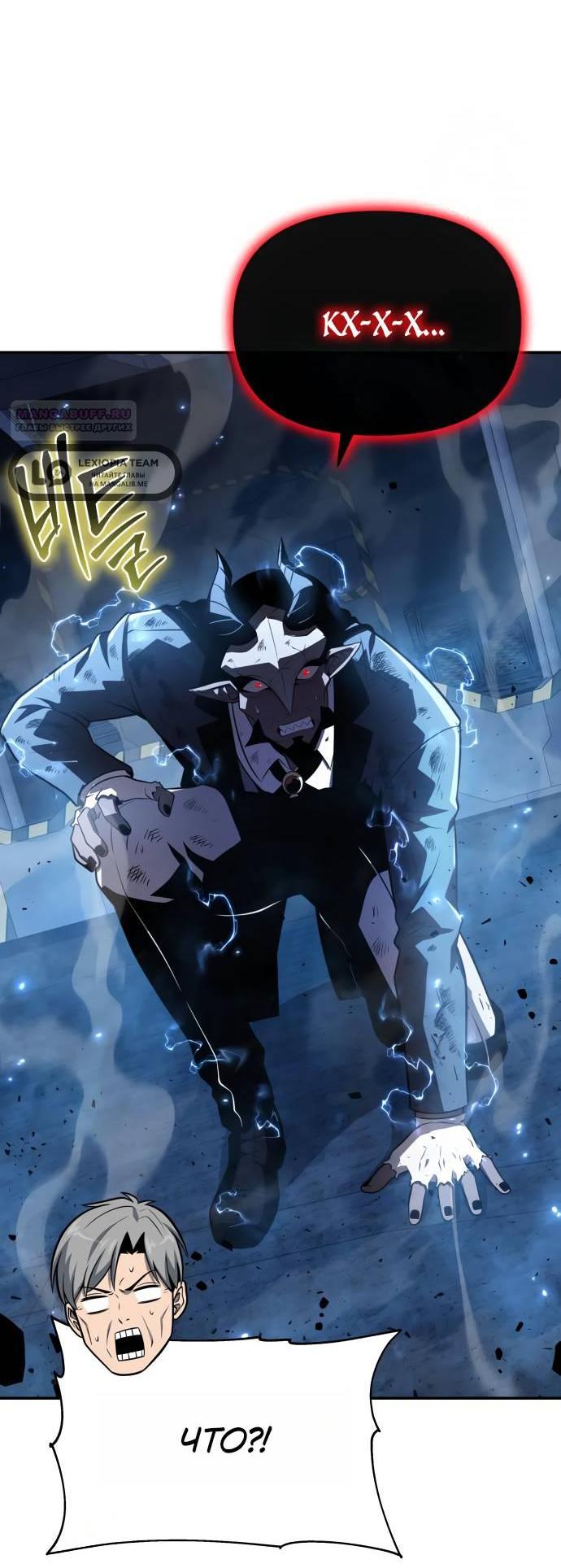 Манга Король-рыцарь, вернувшийся с богом - Глава 153 Страница 11