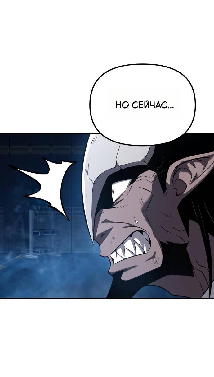 Манга Король-рыцарь, вернувшийся с богом - Глава 153 Страница 19