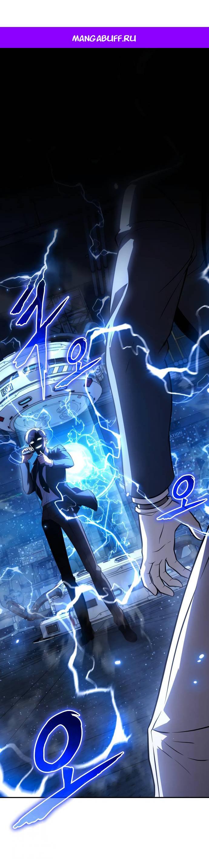 Манга Король-рыцарь, вернувшийся с богом - Глава 153 Страница 1