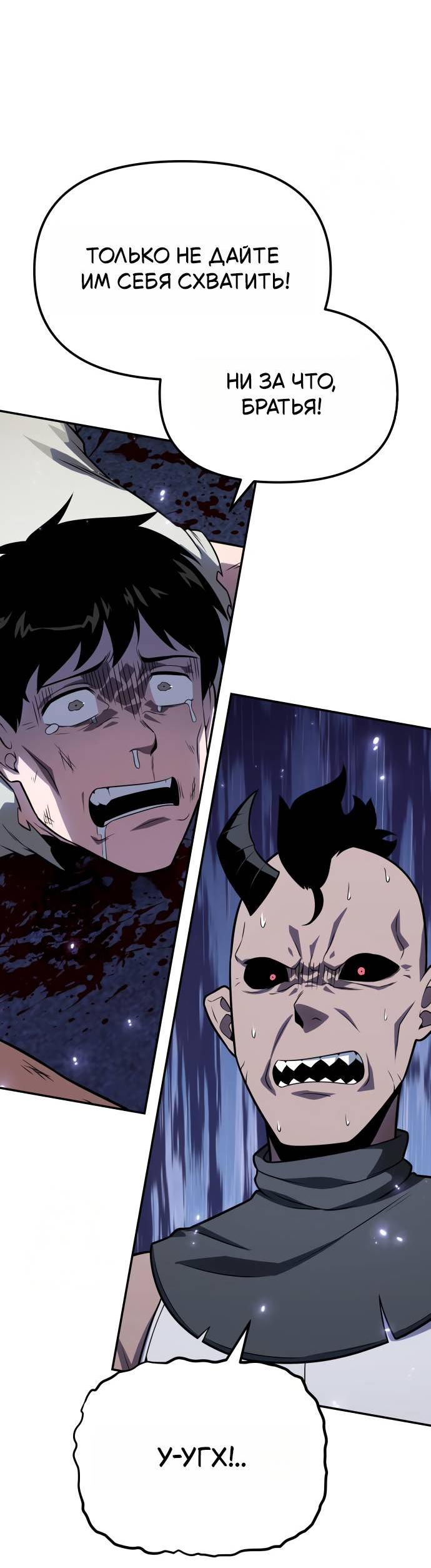 Манга Король-рыцарь, вернувшийся с богом - Глава 153 Страница 51