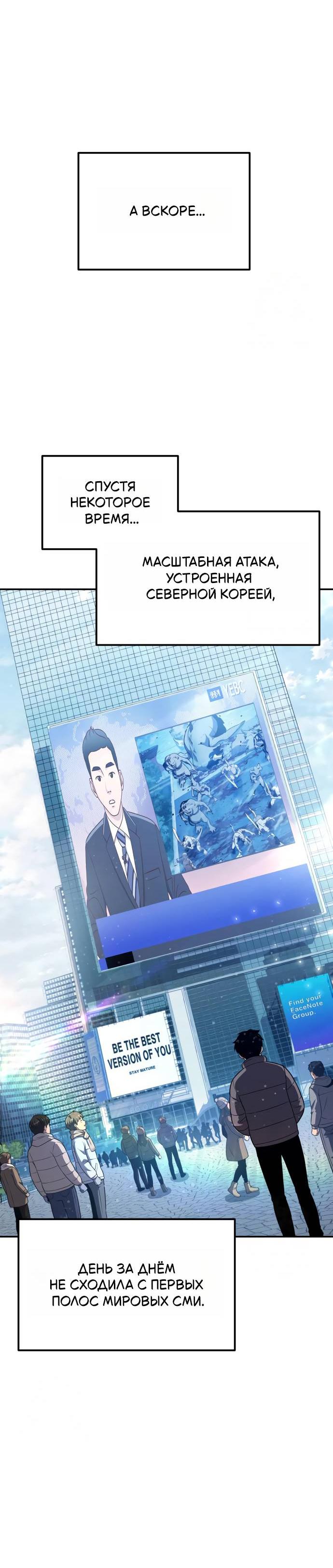 Манга Король-рыцарь, вернувшийся с богом - Глава 153 Страница 60