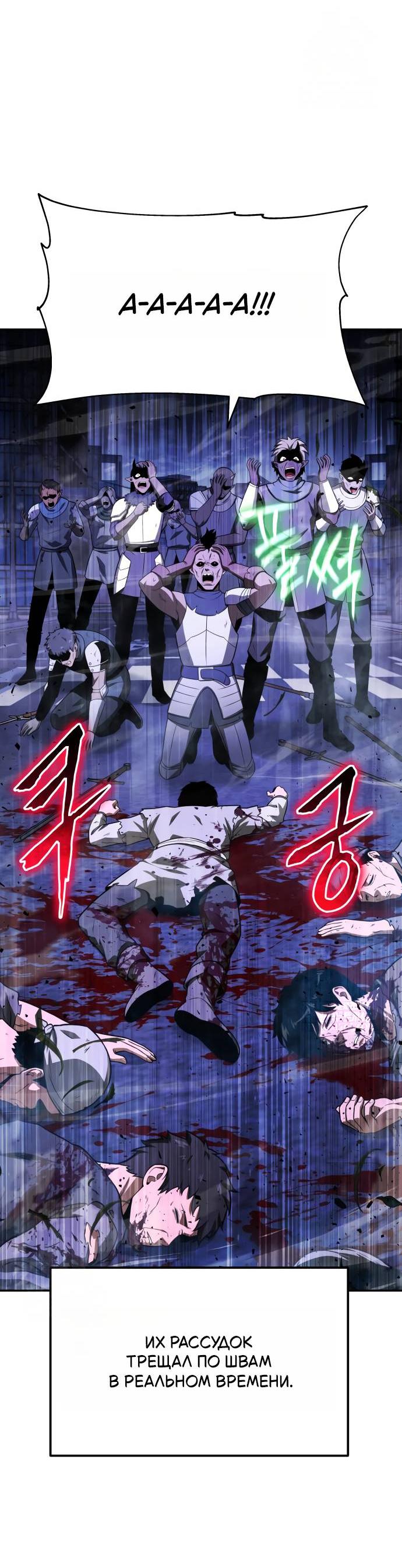 Манга Король-рыцарь, вернувшийся с богом - Глава 153 Страница 52