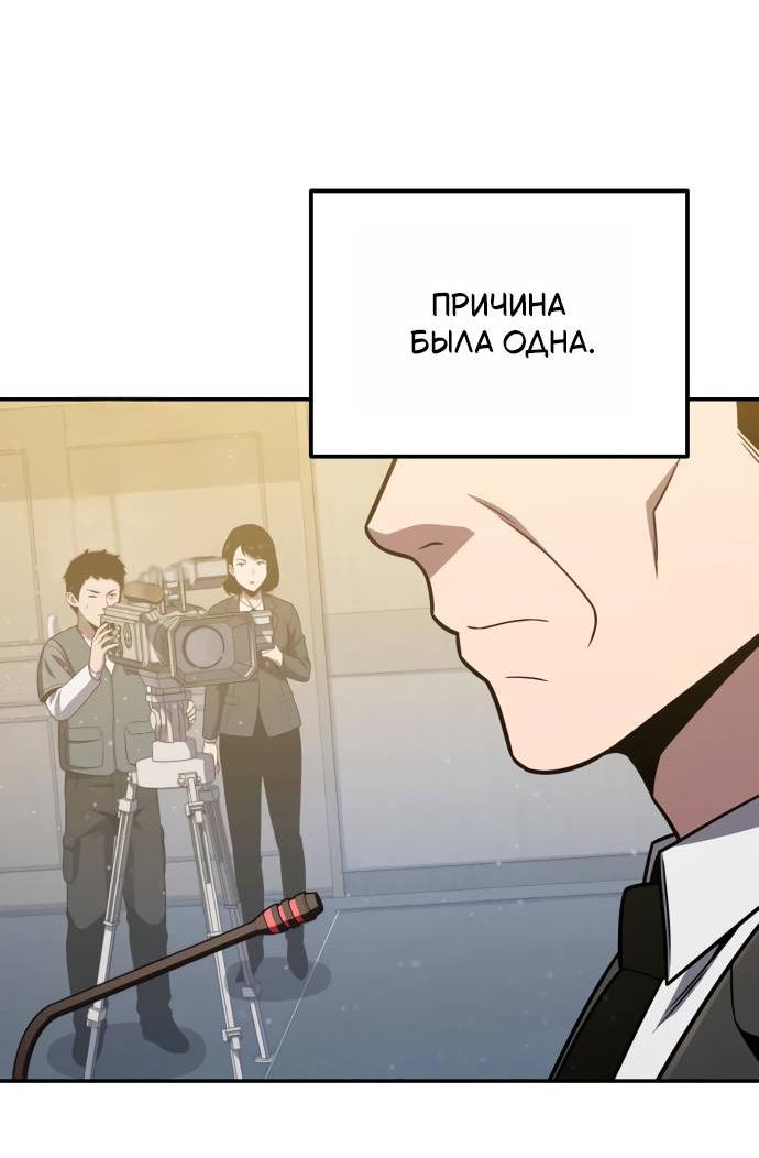 Манга Король-рыцарь, вернувшийся с богом - Глава 153 Страница 62