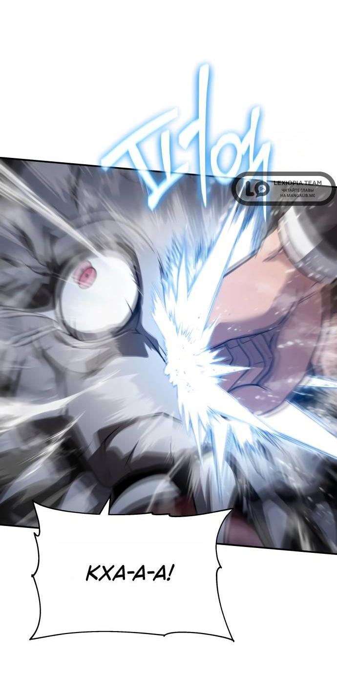Манга Король-рыцарь, вернувшийся с богом - Глава 153 Страница 25